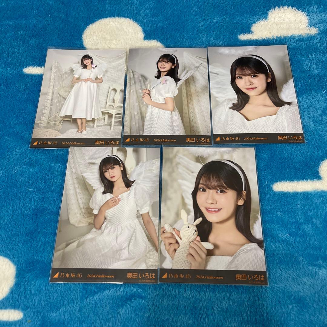 乃木坂46 生写真 奥田いろは コンプ 2024 ハロウィン 個別生写真
