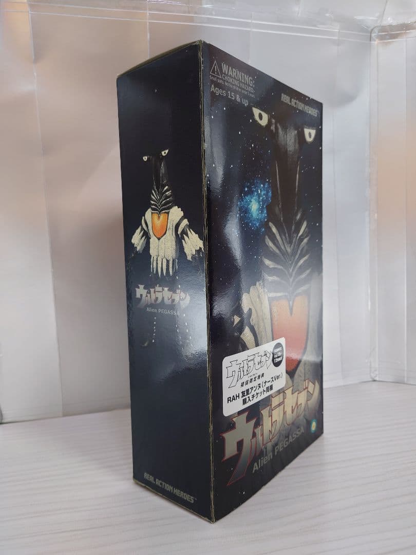 ウルトラセブン ペガッサ星人 リアルアクションヒーローズ RAH