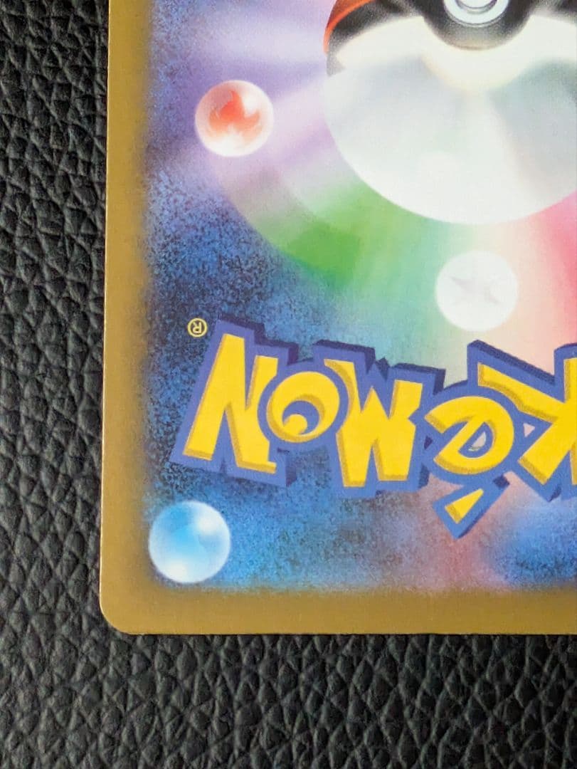 【極美品】メガゲンガーex sar ポケモンカード