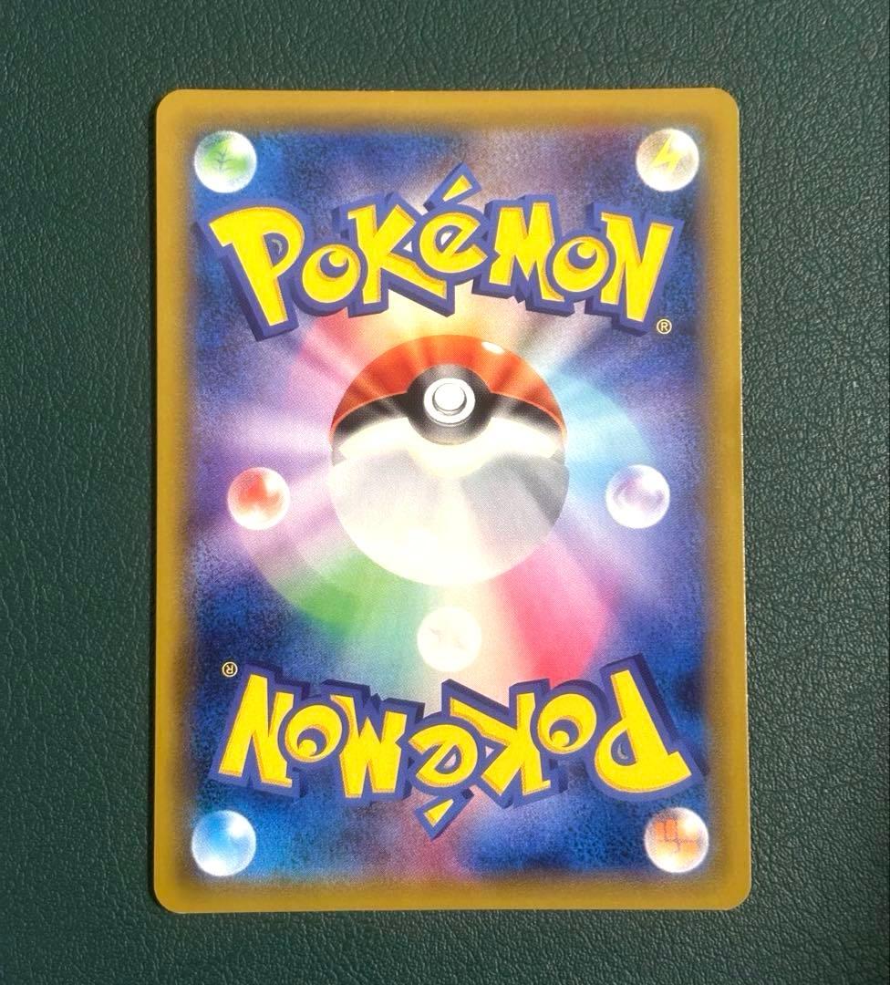 コイキング＆ホエルオーGX SR SM9 タッグボルト 099/095