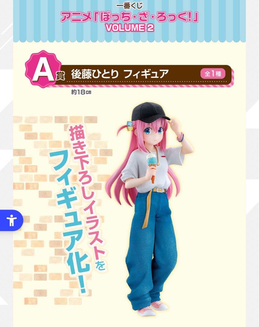 夏休み値下げ中】ぼっちざろっく フィギュア等まとめ売り