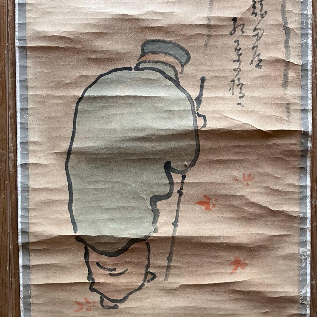 掛軸 生田南水 「秋ノ人物」日本画 俳画 書画 四天王寺 共箱付