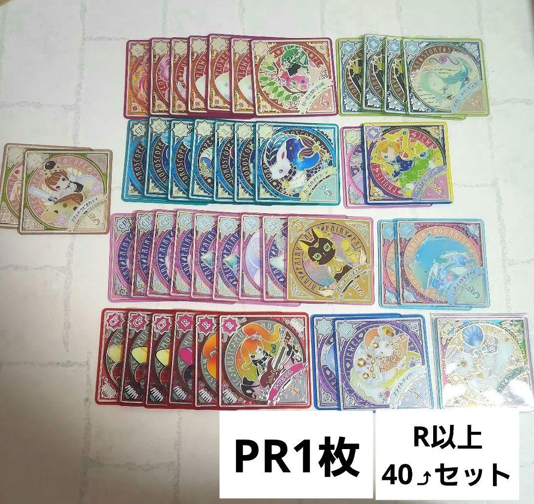 アイカツプラネット スイング シャーベットポーラーベア 他レア 計40点