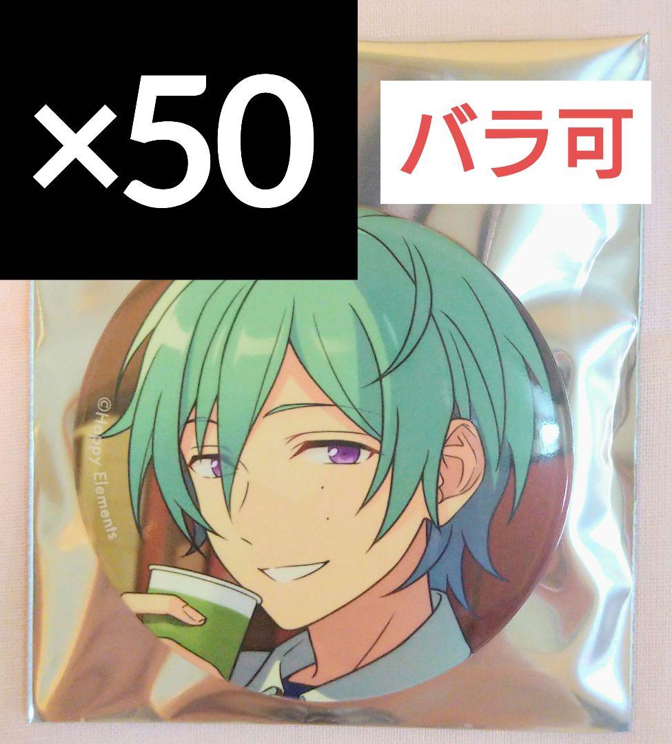 風早巽 あんスタ コレクション缶バッジ 2024 Jul casual