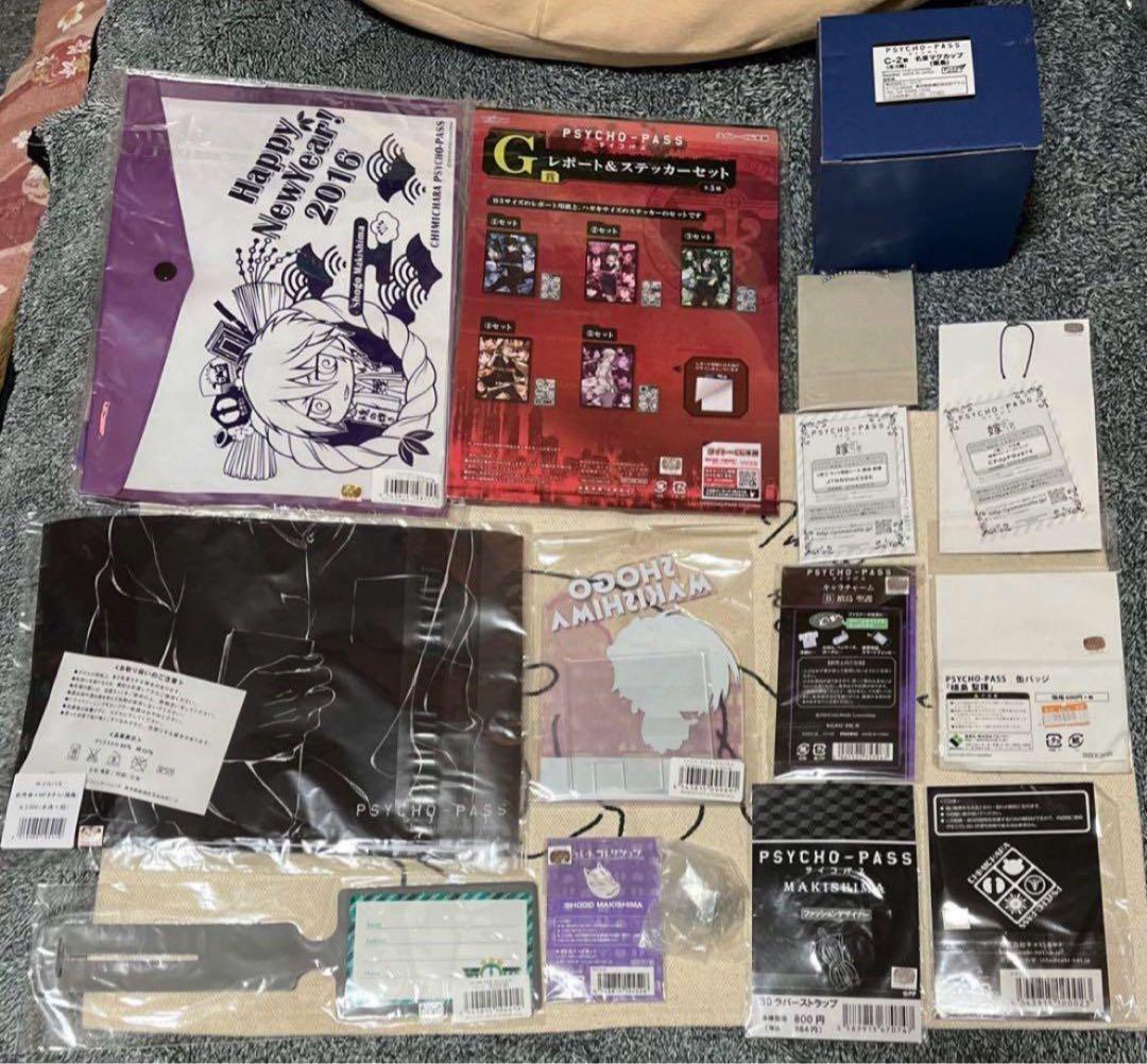 【最終価格】PSYCHO-PASS サイコパス グッズまとめ狡噛 槙島 宜野座