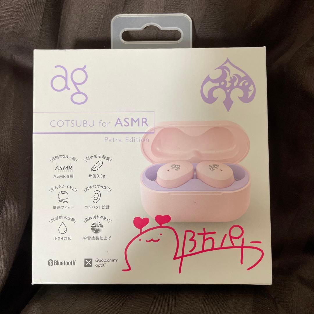 COTSUBU for ASMR −Patra Edition 周防パトラ 周防パトラささやく