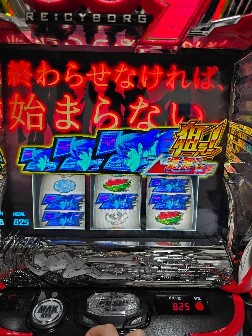 スマスロ 009 RE:cyborg 実機 - メルカリ