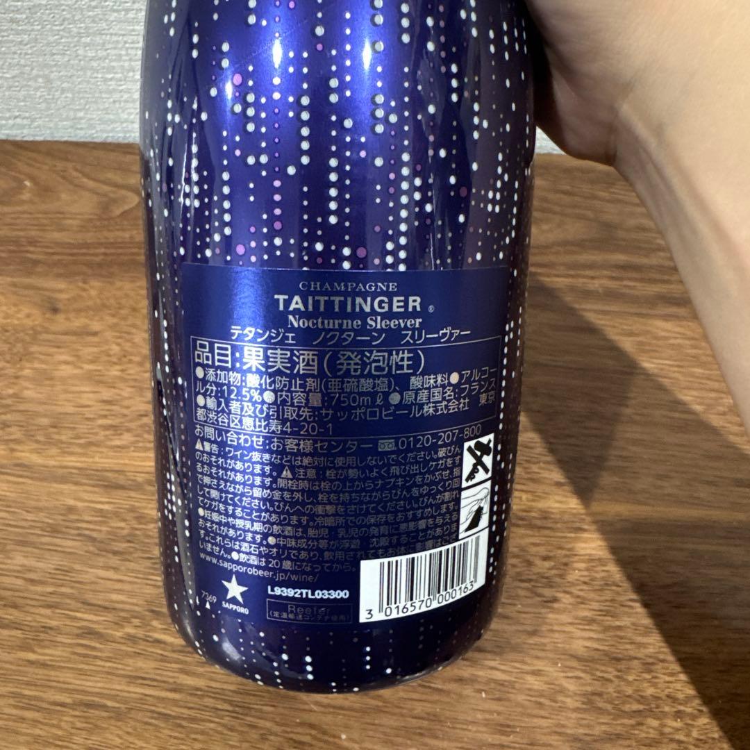 Taittinger Nocturne Sleeves 750ml - メルカリ