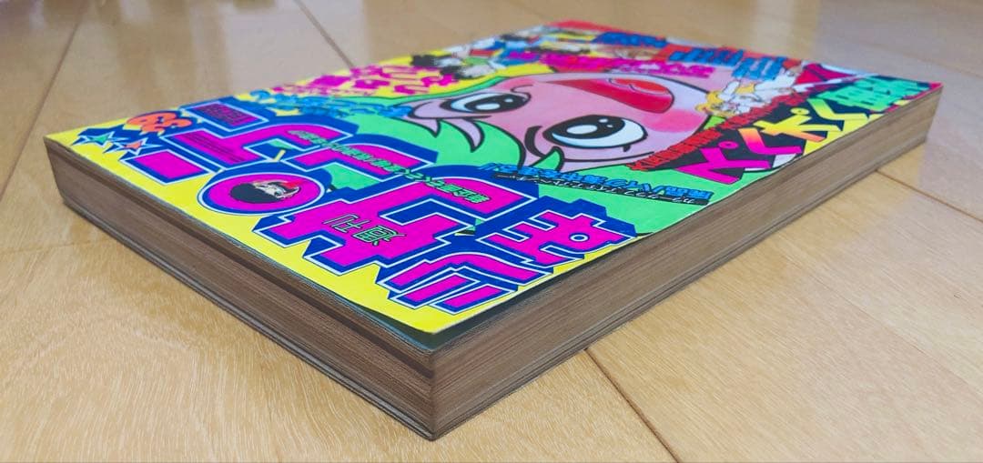 週刊少年サンデー　1978年39号　【新連載】うる星やつら/ 高橋留美子