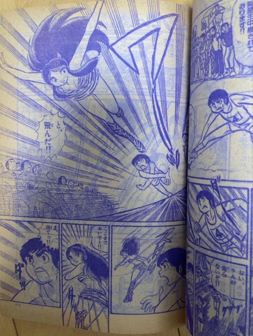 週刊少年サンデー　1978年39号　【新連載】うる星やつら/ 高橋留美子