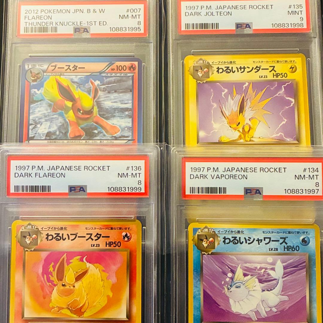 PSA9 わるいサンダース 旧裏 ロケット団 135 1997