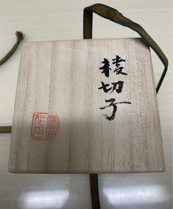 黒木国昭□綾切子□ショートロックグラス□新品