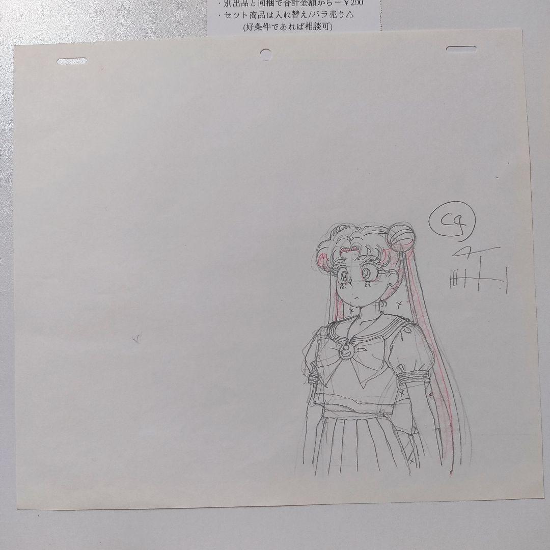 当時モノ】美少女戦士セーラームーン(無印) アニメ原画 ️17話⑧☆