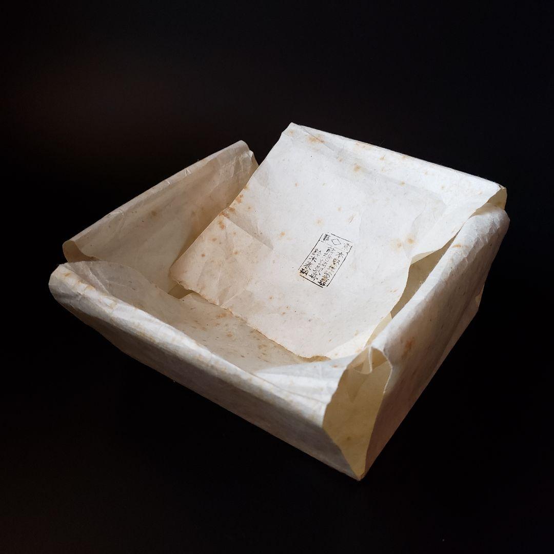 茶道具 一閑張 溜塗 箔散らし 曲 建水 鈴木表朔 共箱 京都 漆芸