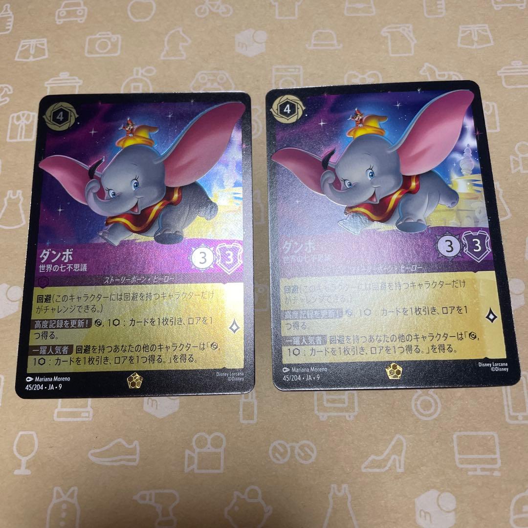 ロルカナ ダンボ 世界の七不思議 レジェンダリー 2枚SET ☆