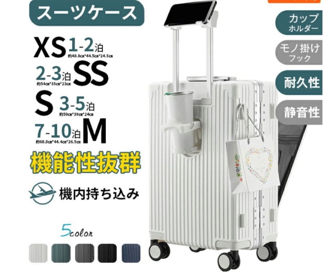 USB充電ポート付きハードシェルキャリーケース 新品 未使用