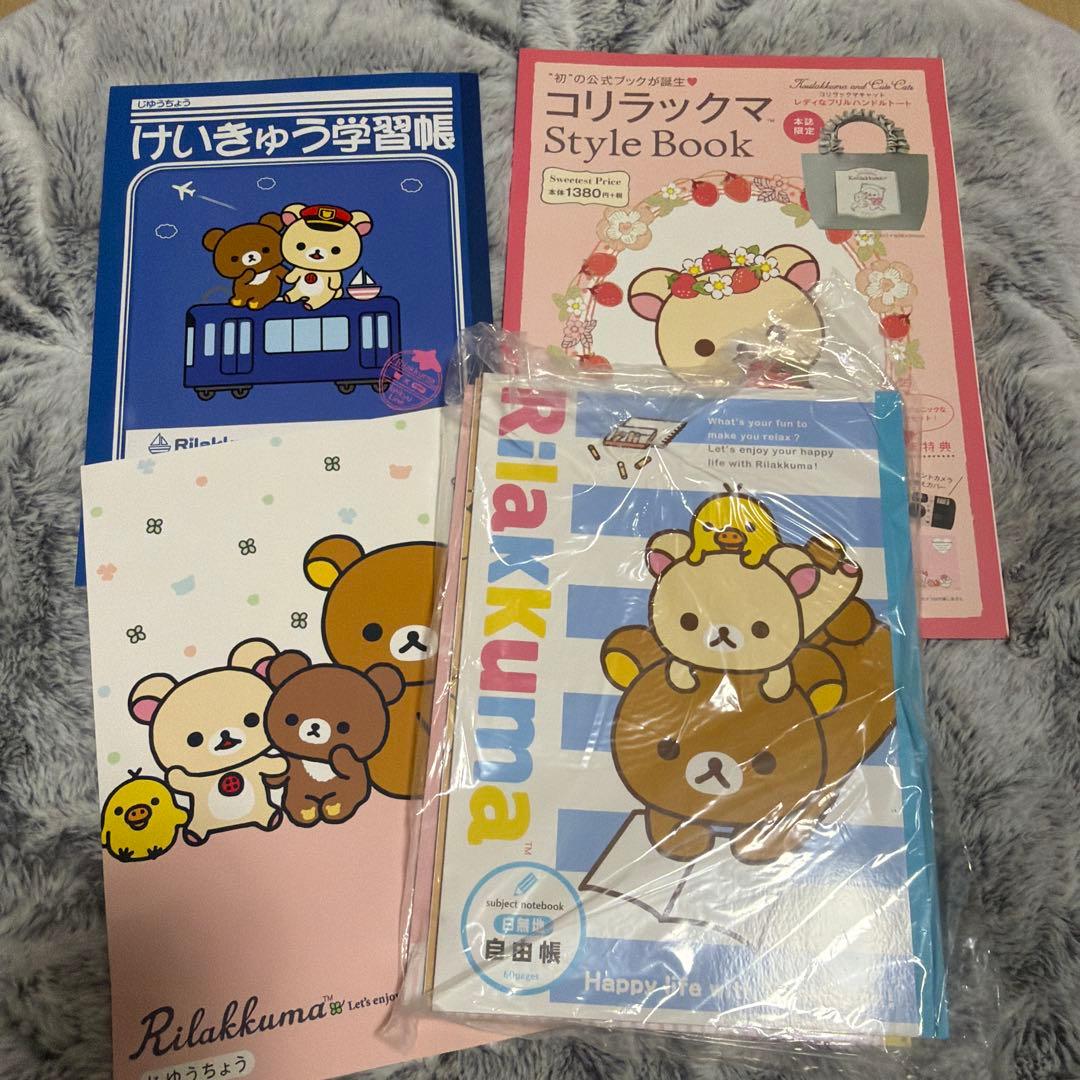 詰め合わせCA】リラックマグッズ ポストカード ノート クリアファイル