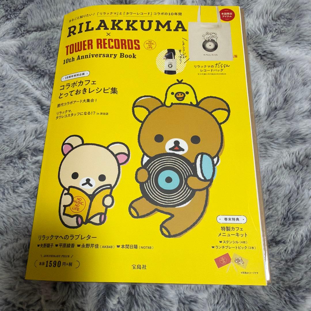 詰め合わせCA】リラックマグッズ ポストカード ノート クリアファイル