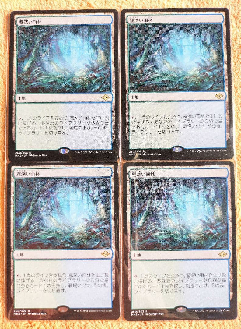 MTG 日本語 霧深い雨林 4枚セット ドラブ モダンホライゾン2