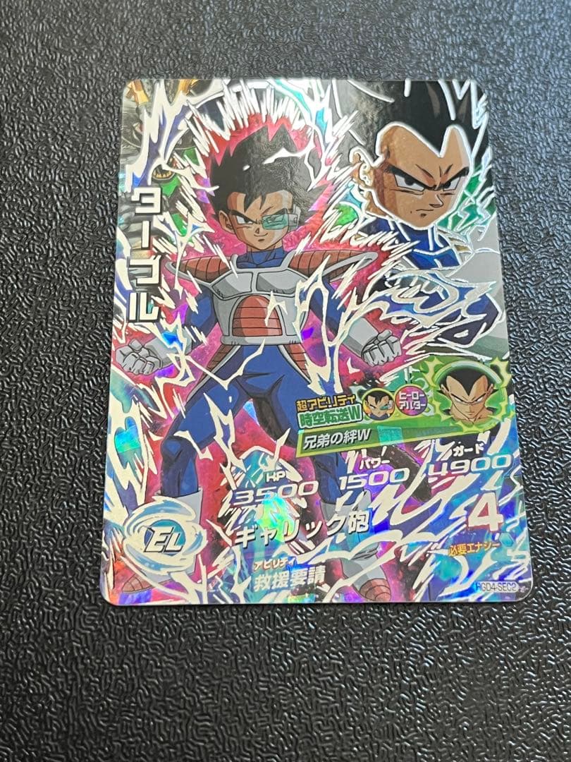 ドラゴンボールヒーローズ HGD4-SEC2 ターブル - メルカリ