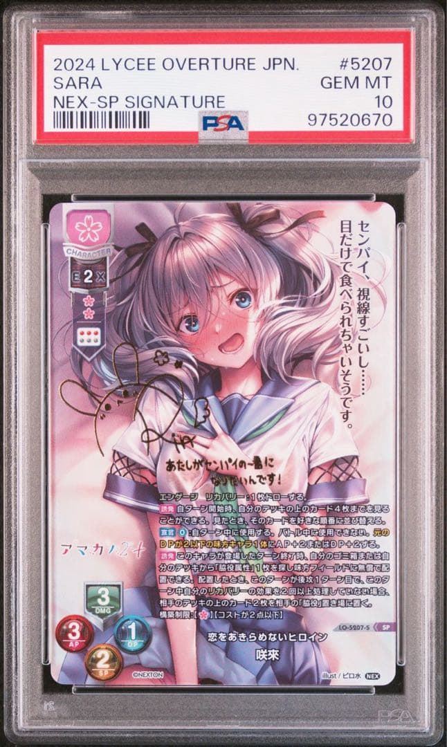 PSA10】lycee リセ 咲來 SSP／SP 2枚セット 連番 - メルカリ
