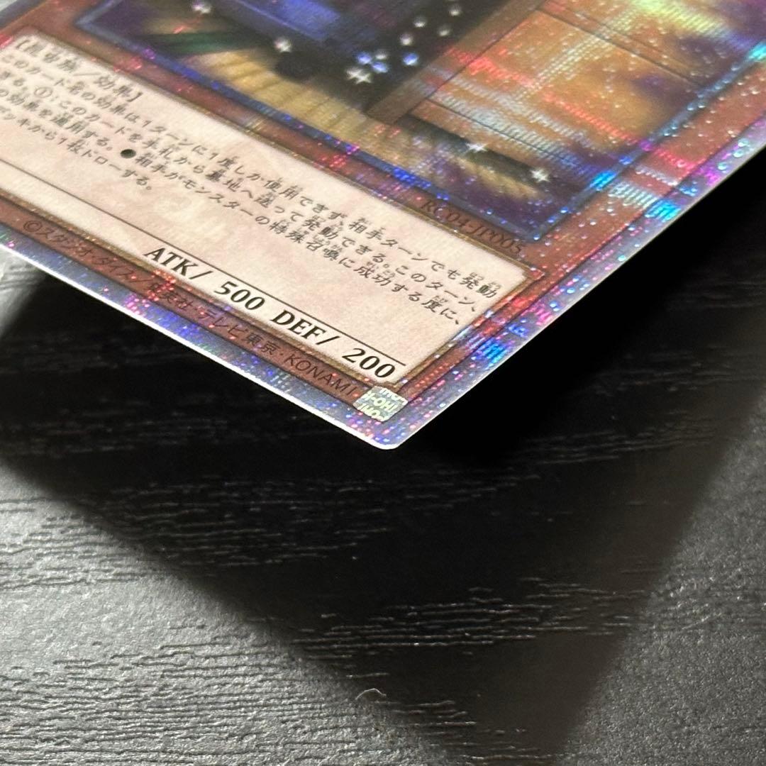 遊戯王 増殖するG 25th