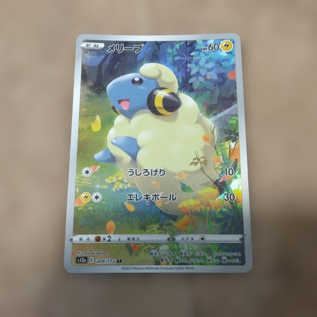 ポケモンカード ARまとめ 30枚 メリープ フシギソウ ハクリュー ピィ等