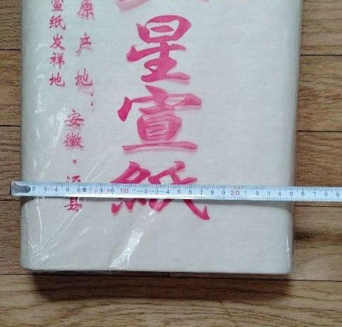 書道、水墨画高級精品 中国安徽涇縣紅五星 特製淨皮宣紙1セット