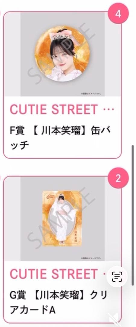 LARME 浴衣くじ 川本笑瑠 S賞グッズ