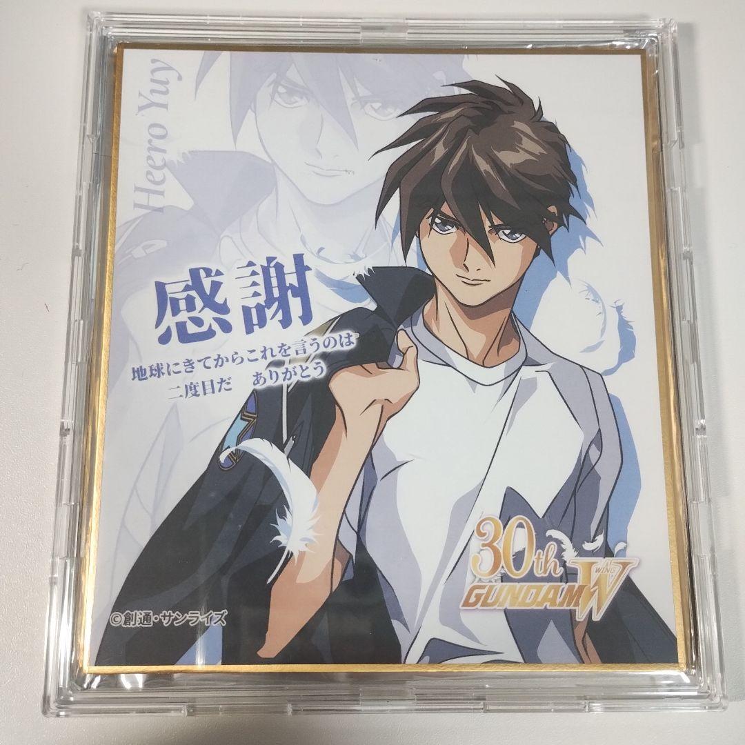 ガンダムW Endless Waltz 特典 ヒイロ トロワ カトル リリーナ