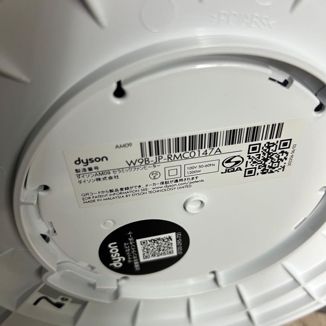 DYSON ダイソン Hot+Cool AM09 2022年製 扇風機
