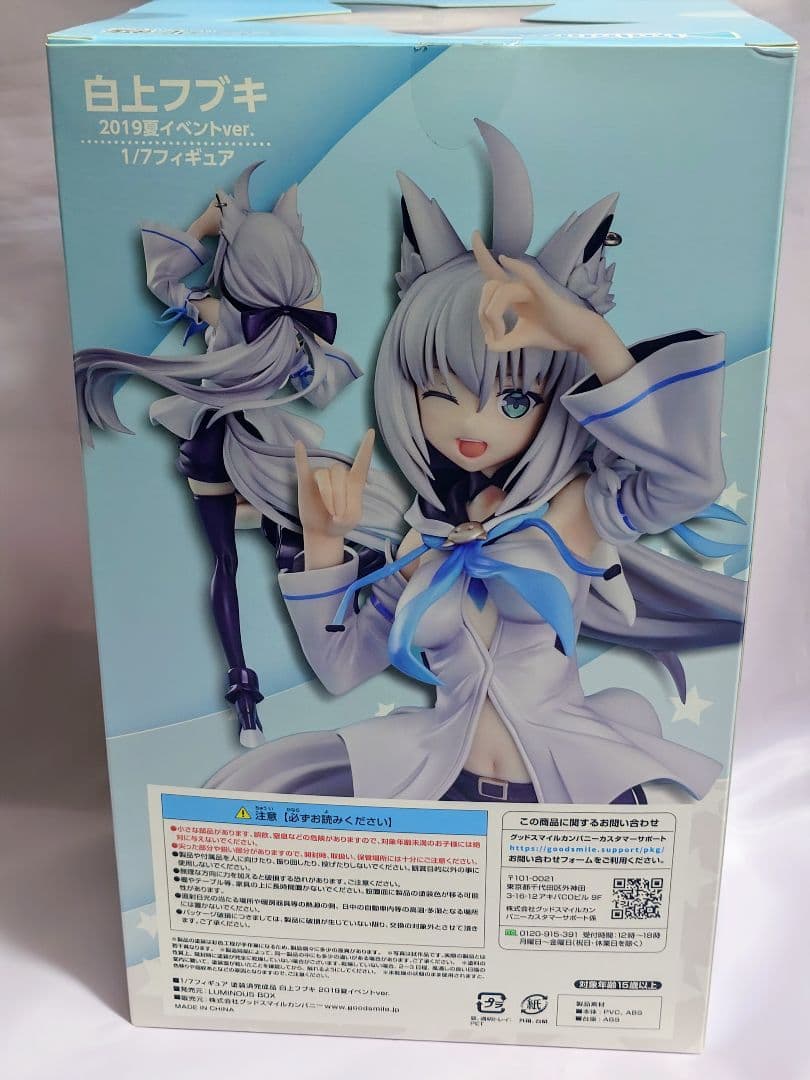 ホロライブ 白上フブキ 1/7スケールフィギュア 2019年 ルミナス