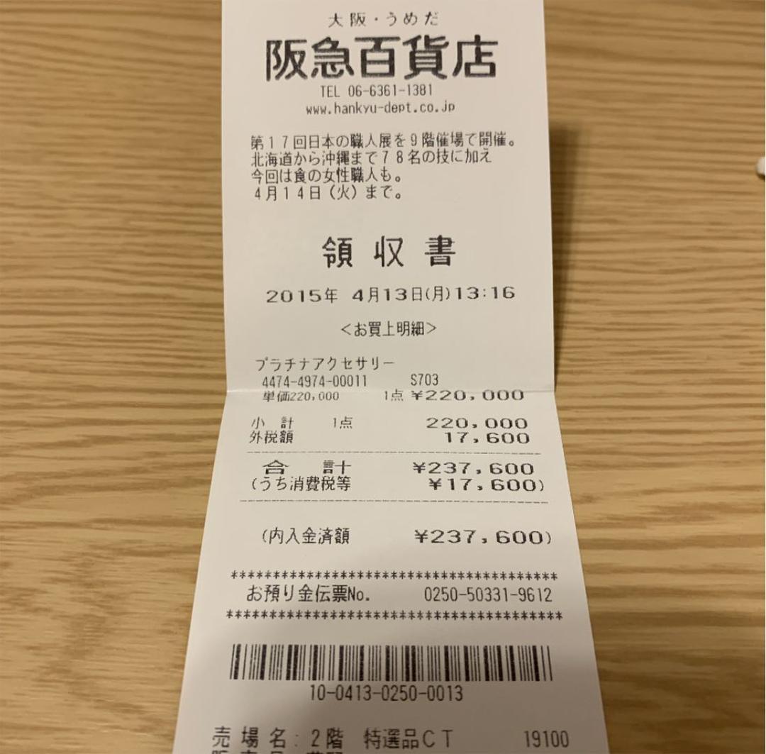 ブルガリ　プラチナリング