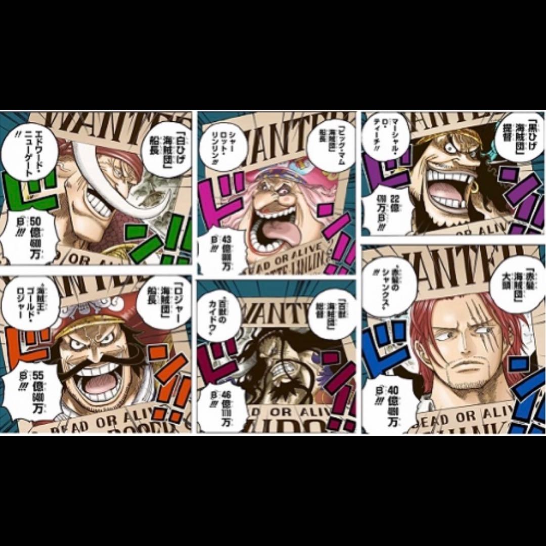 海軍公式手配書 】海賊王＋旧四皇セット(計5点) ※黒髭追加可 - メルカリ