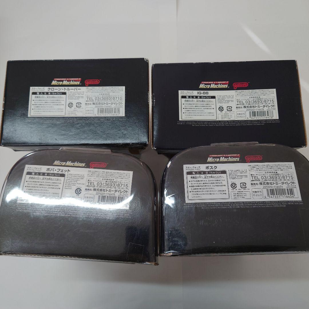 スターウォーズ　タイタニウムフィギュア 4点セット　Star Wars