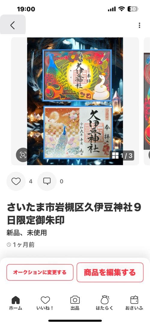 聖ドラミ様おまとめ品