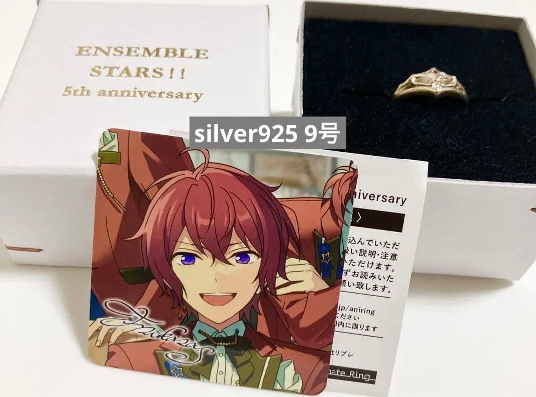 朱桜司 5th 記念リング premium(シルバー製) 9号 指輪 あんスタ - メルカリ