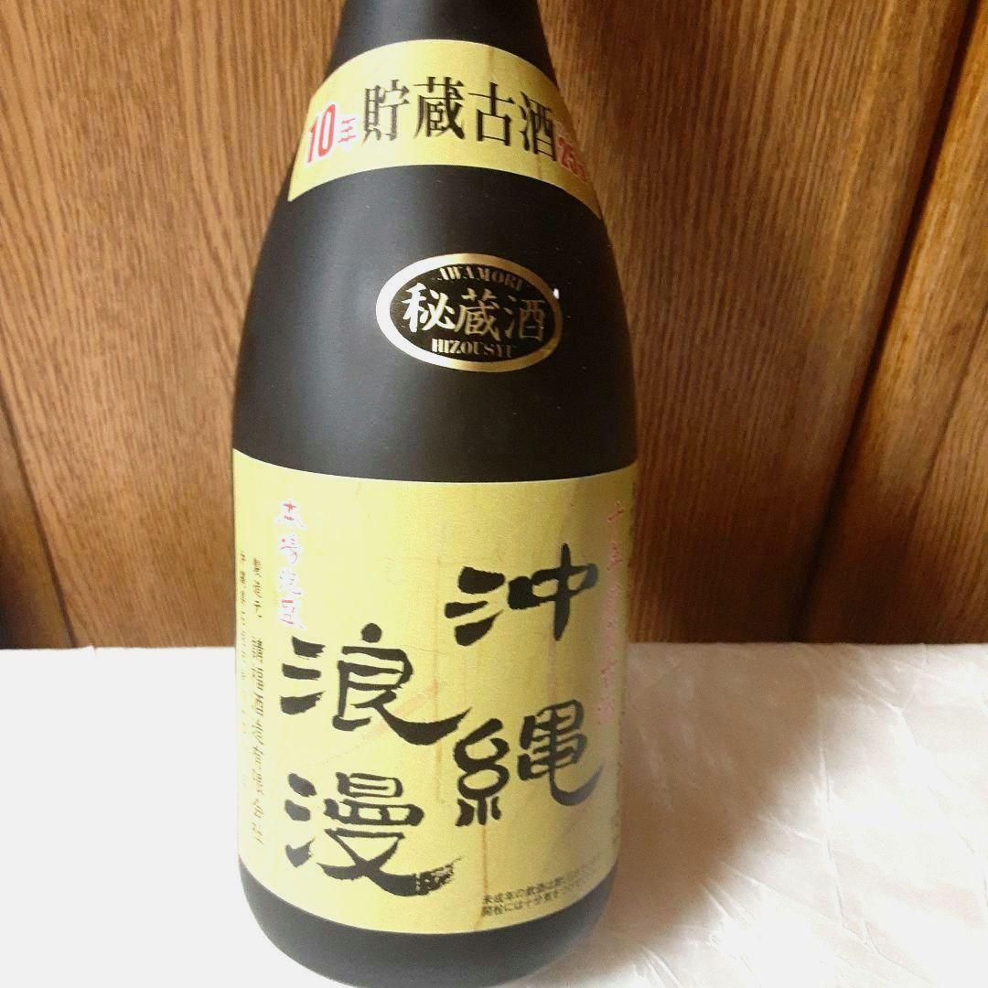 沖縄 琉球泡盛 瑞光 沖縄浪漫 咲元 太平 酒 焼酎 10年古酒 8