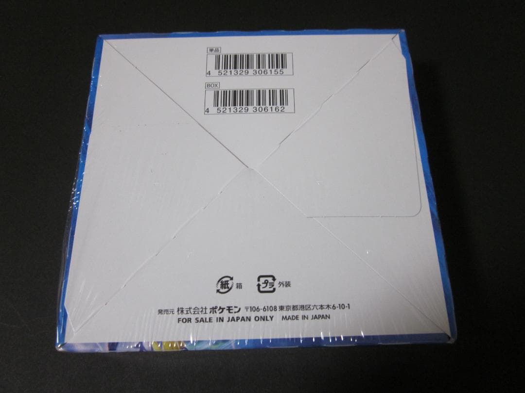 ◆連撃マスター　BOX◆　新品未開封（シュリンク付き）　ポケモンカードゲーム