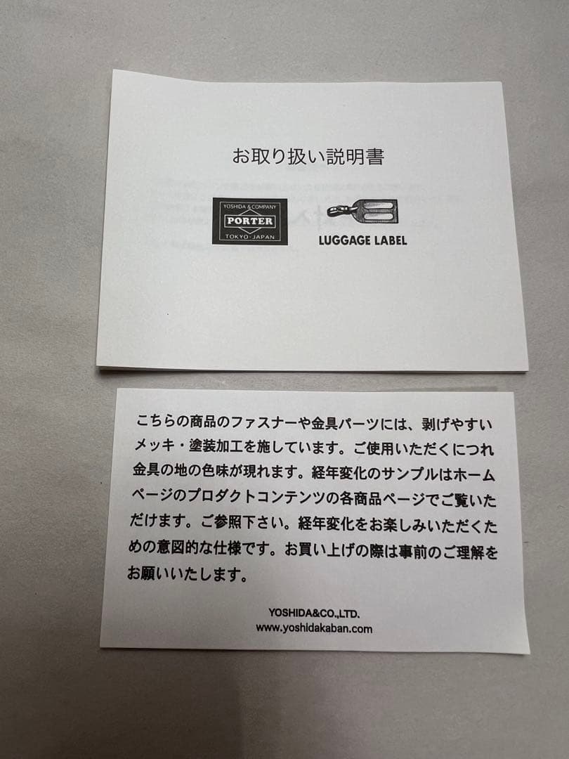 シ*い様 新品　POTER ポーター ヒート　2wayブリーフケース　703-0