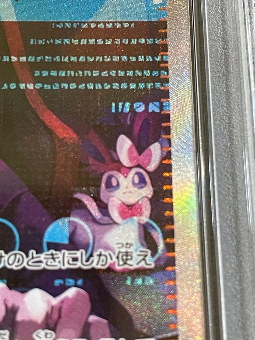 ボタン カシオペア　PSA10 3連番