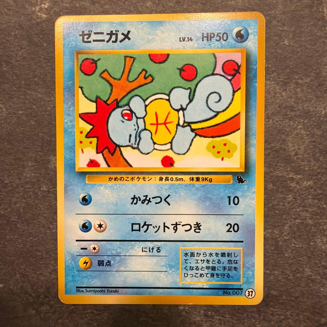 ポケモンカード 旧裏 ゼニガメ イントロパック ゼニガメデッキ 4種コンプ