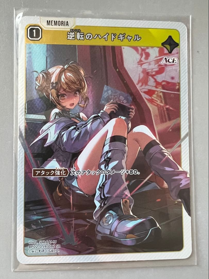 Xross Stars クロスタ 逆転のハイドギャル ぶいすぽ 神成きゅぴ - メルカリ