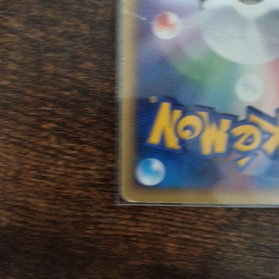 ポケパークのピカチュウ 043/PCG-P ピカチュウの森 2005