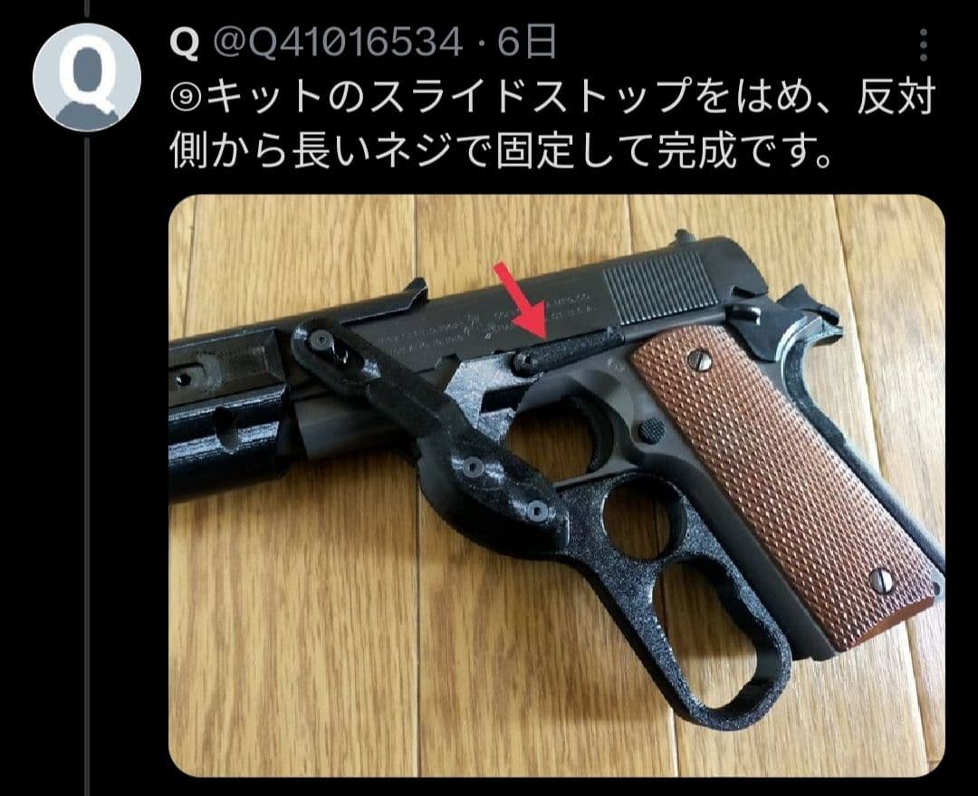 マルイM1911A1ガバメントHG用フリップコックキット