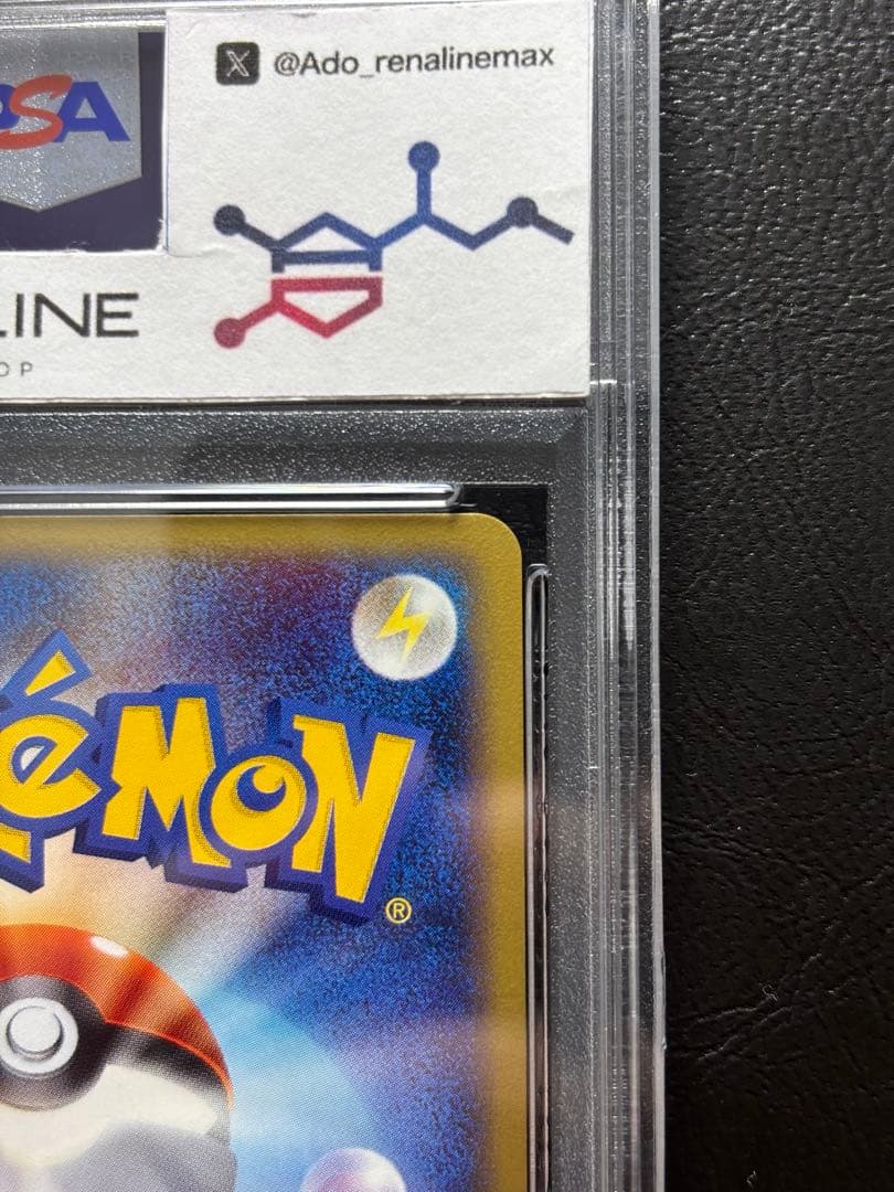 【PSA10】スリーパー ポケモンカードe 042/092