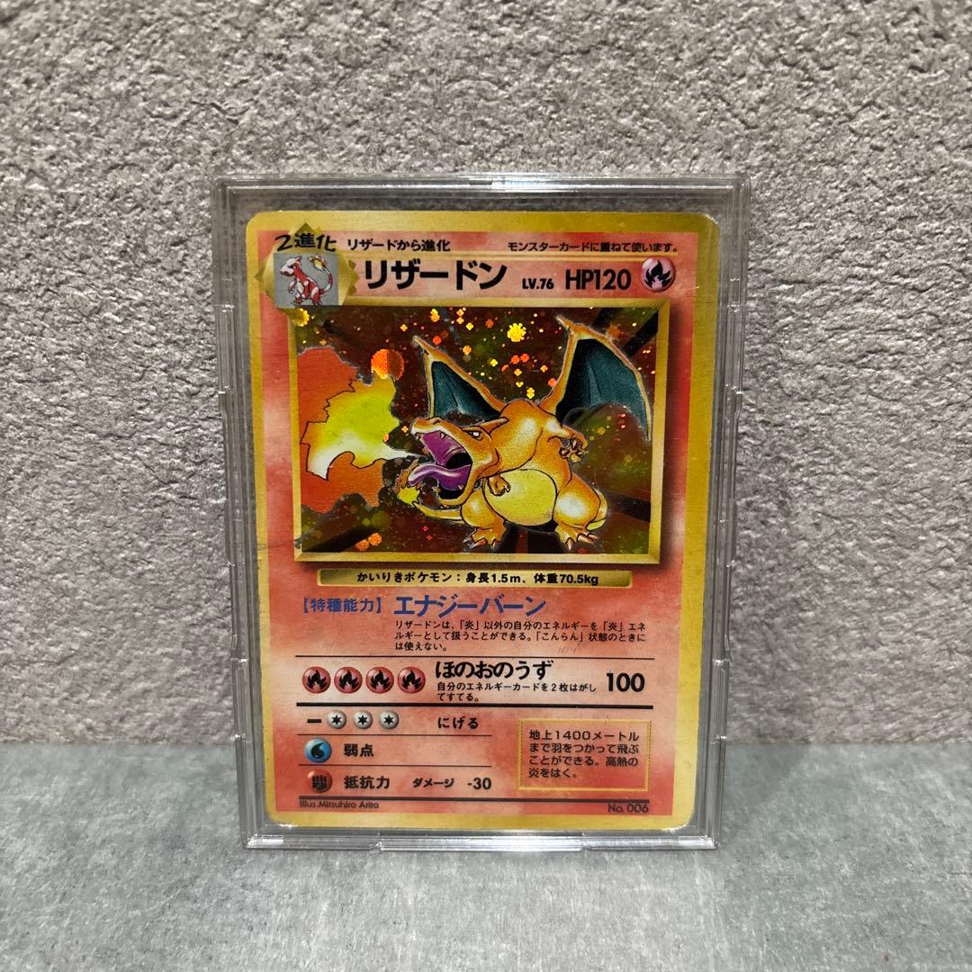 かいりきリザードン　初期　旧裏 かいりき リザードン 初版 旧裏 PSA5 マークなし ポケモンカードゲーム