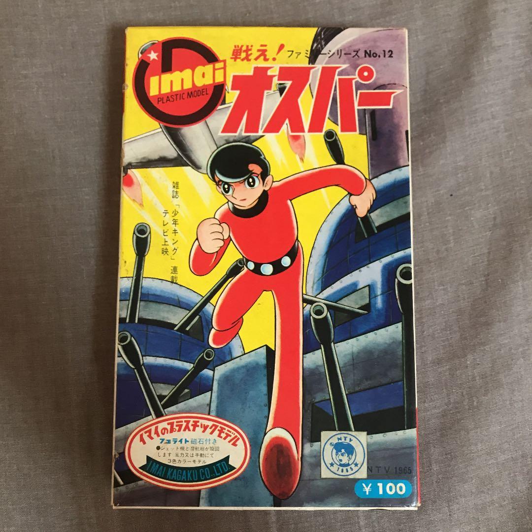 戦え!オスパー 未組み立てプラモデル ヘヴィウェポンユニット54 エクシードバインダー2 ガンメタVer.｜M.S.G