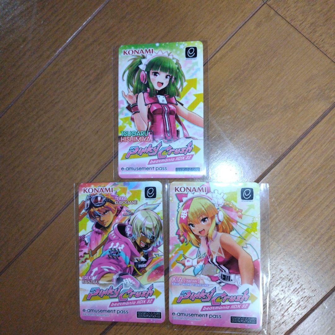 beatmania IIDX e-pass シア ツガル エレキ&鉄火 3枚