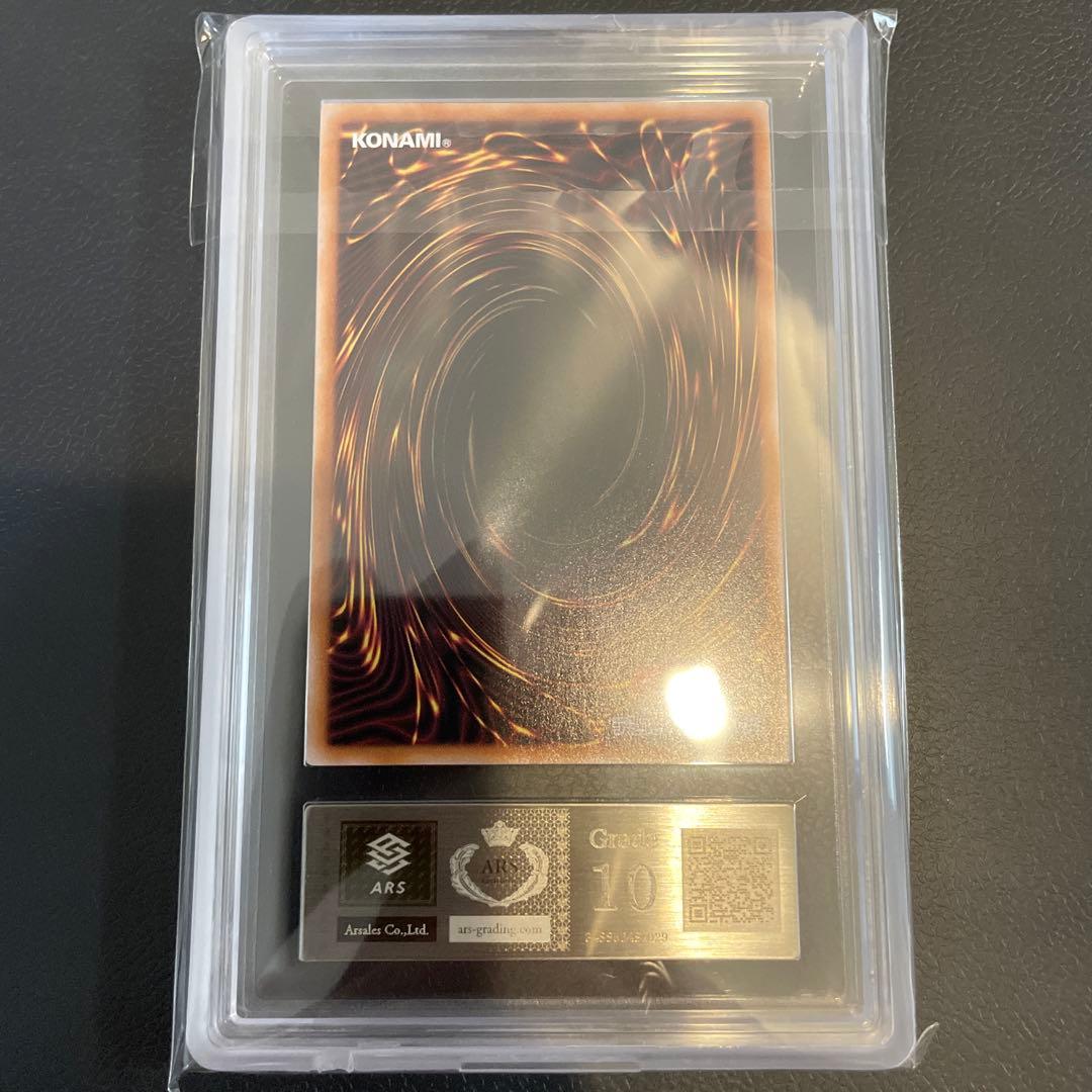 青眼の究極霊竜 25th ars10 - メルカリ